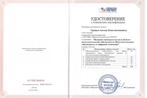 Удостоверение